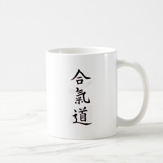 合気道の漢字 コーヒーマグカップ (右)