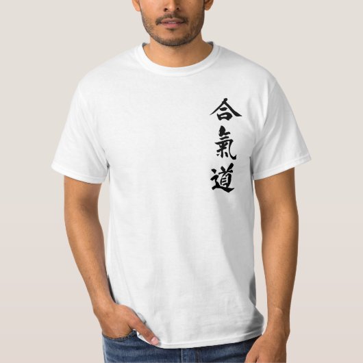 合気道のTシャツ Tシャツ (正面)
