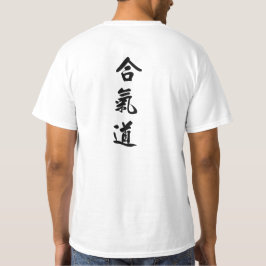 合気道プライド Tシャツ