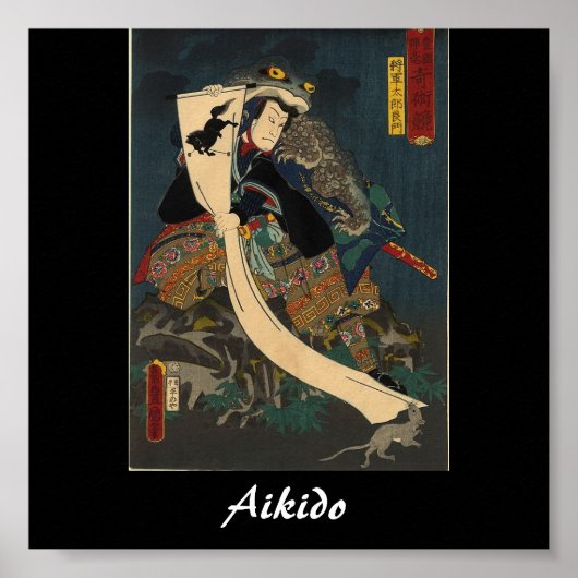 合気道日本の武術アート ポスター (正面)
