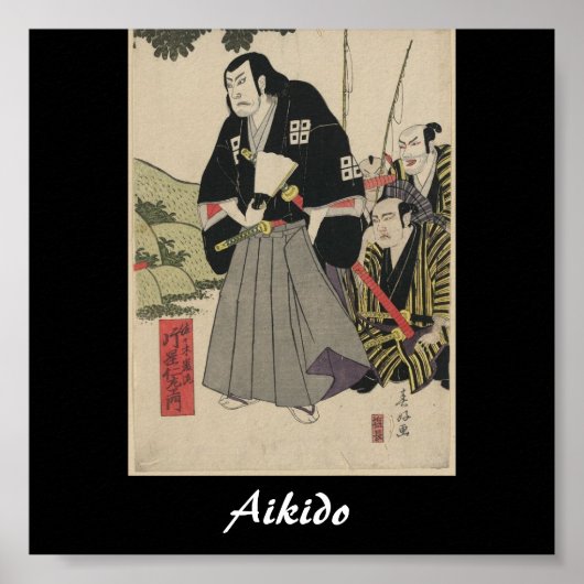 合気道日本の武術アート ポスター (正面)