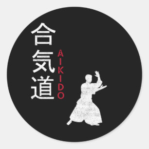 合気道日本の武術芸術 ラウンドシール