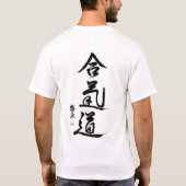 合気道漢字のTシャツ-デザインの背部 Tシャツ (裏面)