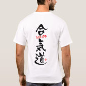 合気道漢字 Tシャツ (裏面)