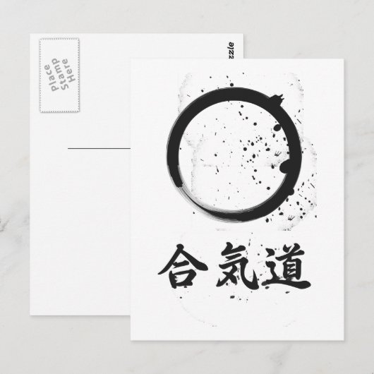 合気道禅インク ポストカード (正面/裏面)