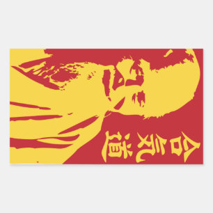 合気道1 長方形シール