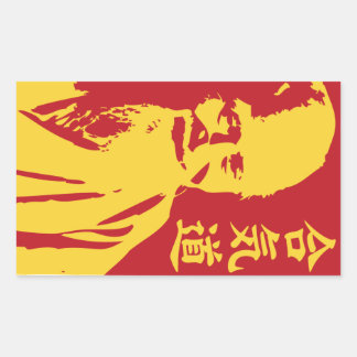 合気道1 長方形シール