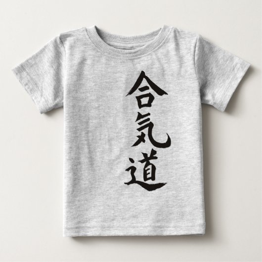 合気道 ベビーTシャツ (正面)