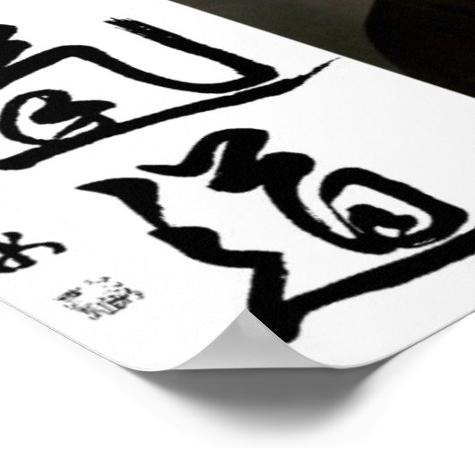 合気道 ポスター (角)