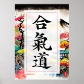 合気道 ポスター (正面)