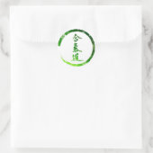 合気道 ラウンドシール (バッグ)