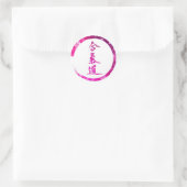 合気道 ラウンドシール (バッグ)