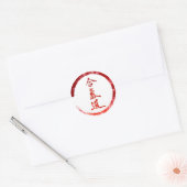 合気道 ラウンドシール (封筒)