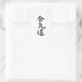 合気道 ラウンドシール (バッグ)
