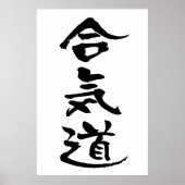 合気道、書道 ポスター (正面)