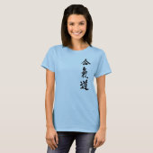 合気道 Tシャツ (正面フル)
