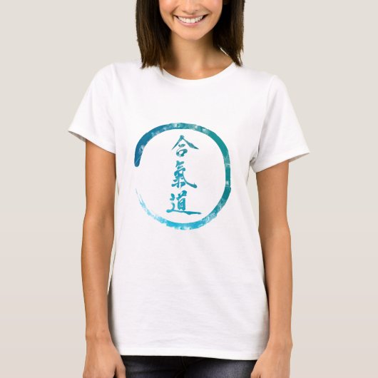 合気道 Tシャツ (正面)