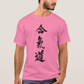 合気道 Tシャツ (正面)