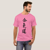 合気道 Tシャツ (正面フル)