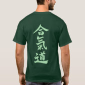 合気道 Tシャツ (裏面)