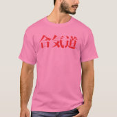 合気道Tシャツ Tシャツ (正面)