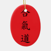 合氣道(AiKiDo)- 縦書き セラミックオーナメント (裏面)