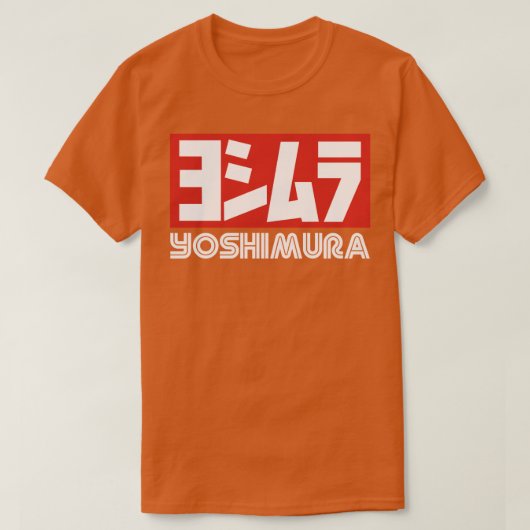 吉村 Tシャツ (デザイン正面)