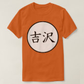 吉沢日本の漢字姓 Tシャツ (デザイン正面)