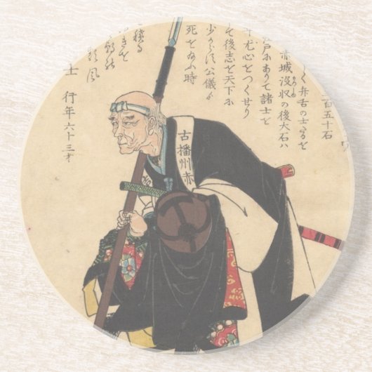 吉田Chūzaemon コースター (正面)