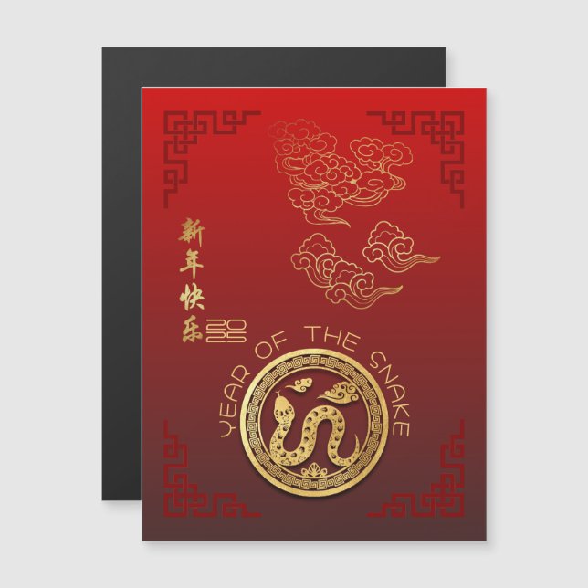 吉祥雲　蛇の中国新年　2025　VMC (正面/裏面)