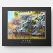 吉野さくらんぼ フォトプラーク (正面)