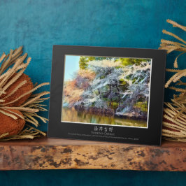 吉野さくらんぼ フォトプラーク