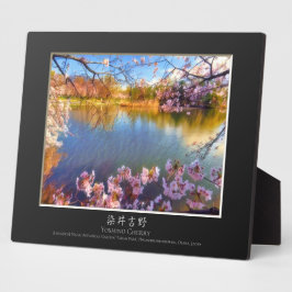 吉野さくらんぼ フォトプラーク