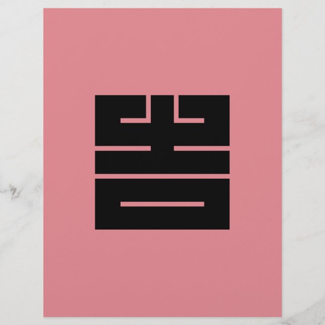 吉(きち)の角字 (正面)
