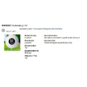 名カスタム前付き三層モノグラム ゴルフボール