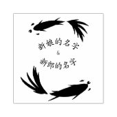 名パーソナライズされた前印中国の印 ラバースタンプ (インプリント)