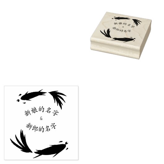 名パーソナライズされた前印中国の印 ラバースタンプ (押印)