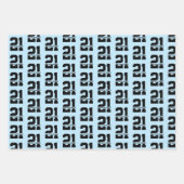 名パーソナライズされた前21歳のバースデーモダンブルー ラッピングペーパーシート (正面)