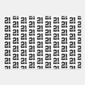 名パーソナライズされた前21歳の誕生日モダン ラッピングペーパーシート (正面2)