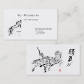 名刺と馬 名刺 (正面/裏面)