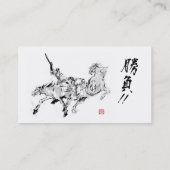 名刺と馬 名刺 (裏面)