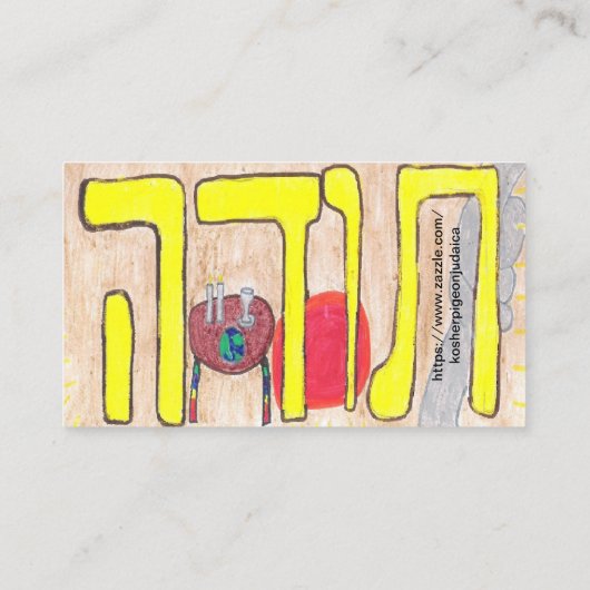 名刺の部II 名刺 (裏面)