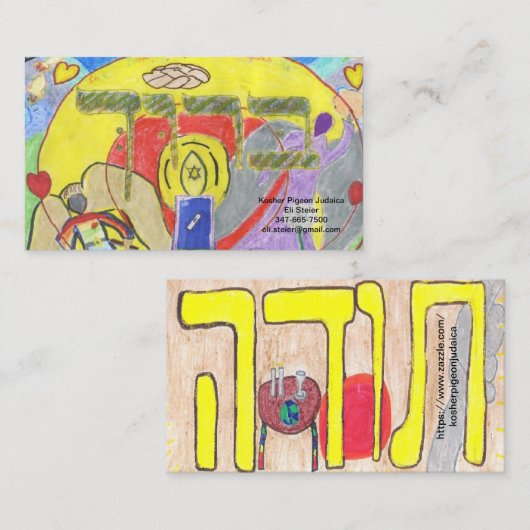 名刺の部II 名刺 (正面/裏面)