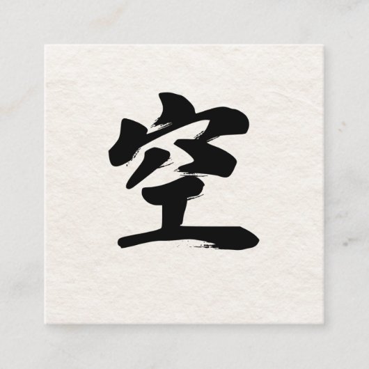 名刺 (正面)