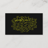 名刺: アラーの99の名前(アラビア) 名刺 (裏面)
