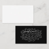 名刺: アラーの99の名前(アラビア) 名刺 (正面/裏面)