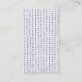 名刺(浮日本の型) 名刺 (裏面)