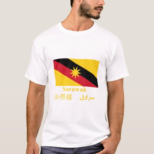 名前のサラワク州の旗 Tシャツ (正面)
