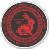 名前の追加中国の文字2023年うさぎの年 シール (正面)