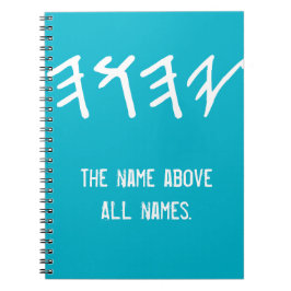 名前はとりわけノートを示します ノートブック